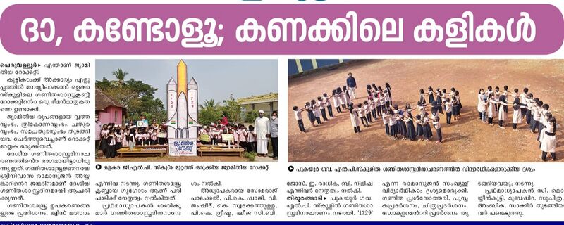 പ്രമാണം:AIMG 20220213 103232.jpg