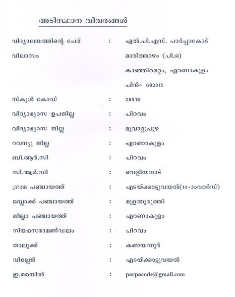 പ്രമാണം:Basic information.jpeg