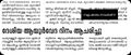 14:42, 14 ഫെബ്രുവരി 2022-ലെ പതിപ്പിന്റെ ലഘുചിത്രം