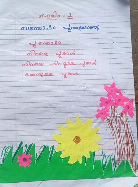 പ്രമാണം:JEENA JOBY.jpg