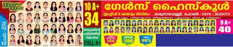 പ്രമാണം:Kpy sslc2014 4.jpg
