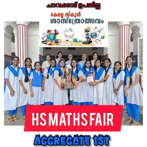 പ്രമാണം:Lfcghss HSmathsfair.jpg