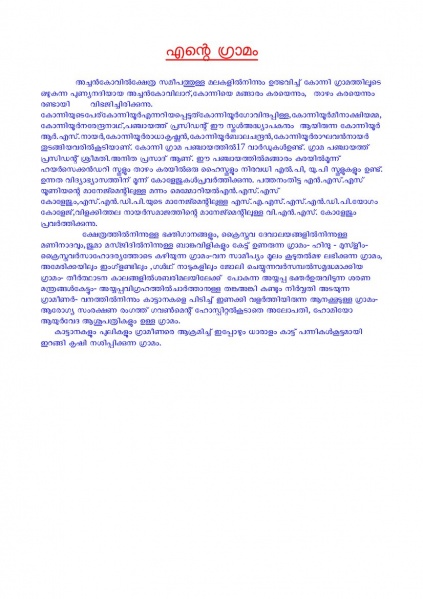 പ്രമാണം:My villa.jpg