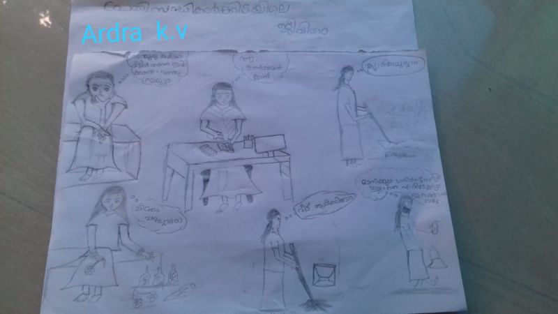 പ്രമാണം:Nerkazhcha48253 2.jpg