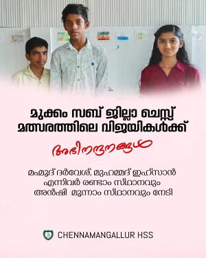 Sub district chess competition.jpg