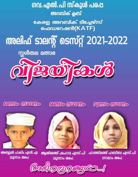 പ്രമാണം:11338 Alif 21.jpg