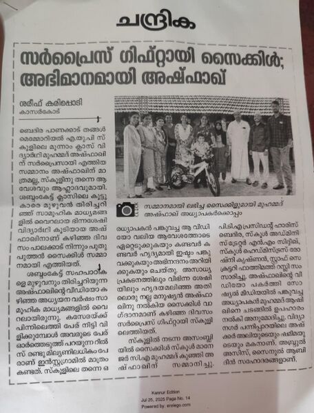 പ്രമാണം:11469 surprisegift.jpg