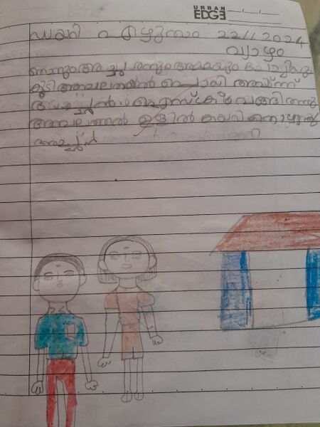 പ്രമാണം:14336-KNR-KUNJ-AANVIN T.jpg