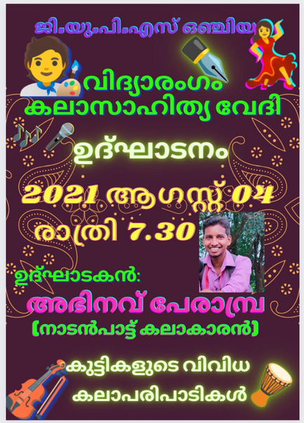 പ്രമാണം:16265-vidyarangm.png