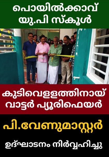 പ്രമാണം:16359008.jpg.jpg