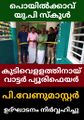 21:38, 8 മാർച്ച് 2022-ലെ പതിപ്പിന്റെ ലഘുചിത്രം