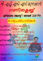 21:51, 21 ജനുവരി 2022-ലെ പതിപ്പിന്റെ ലഘുചിത്രം