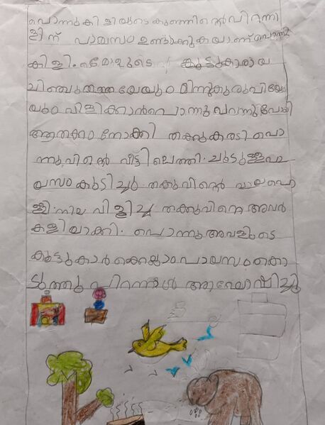 പ്രമാണം:18567-MLP-KUNJ-ISRA FATHIMA.jpg