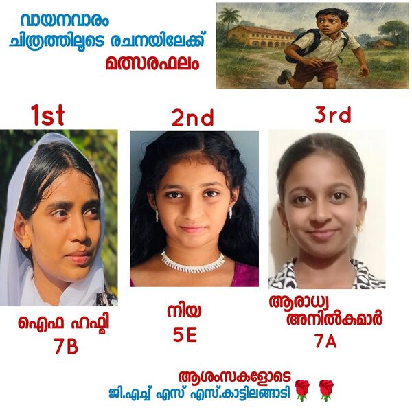 പ്രമാണം:19024 vayanavaramup 1.jpg
