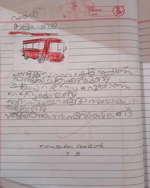 19433-MLP-KUNJ-SHAIKA AMAAL C.jpg