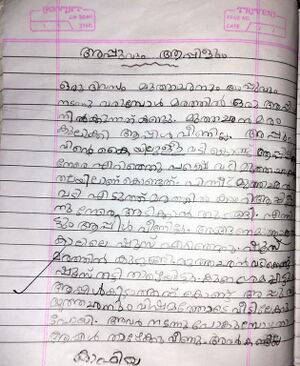 19537-MLP-KUNJ-Kafiya Story.jpg