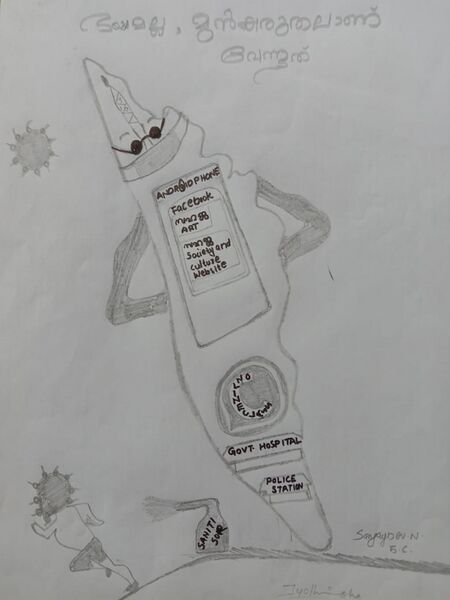 പ്രമാണം:20663-kerala can.jpg