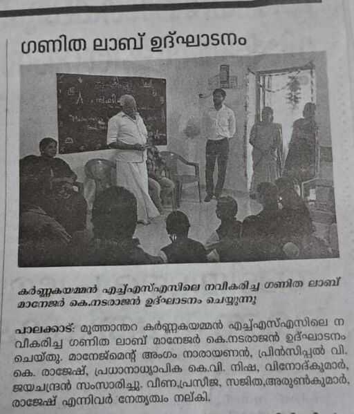 പ്രമാണം:21060 khsmathslab3.jpg