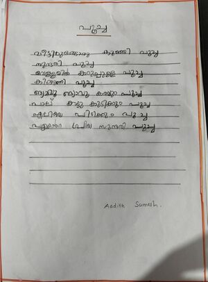 22422-TSR-KUNJ-AADITH SUMESH.jpg