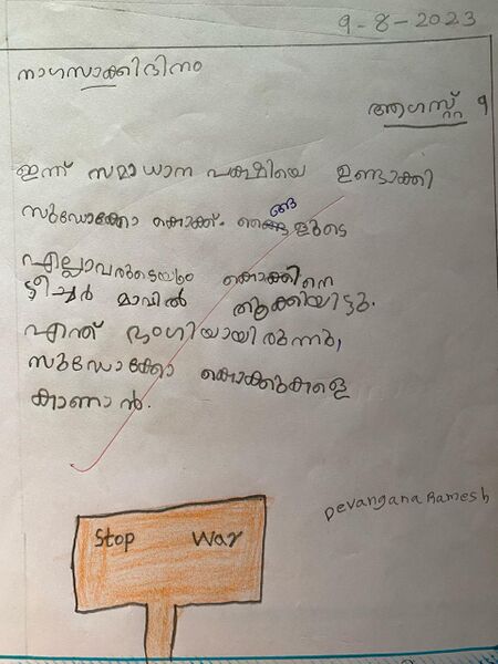 പ്രമാണം:23231-TSR-KUNJ-DEVANGANA.jpeg