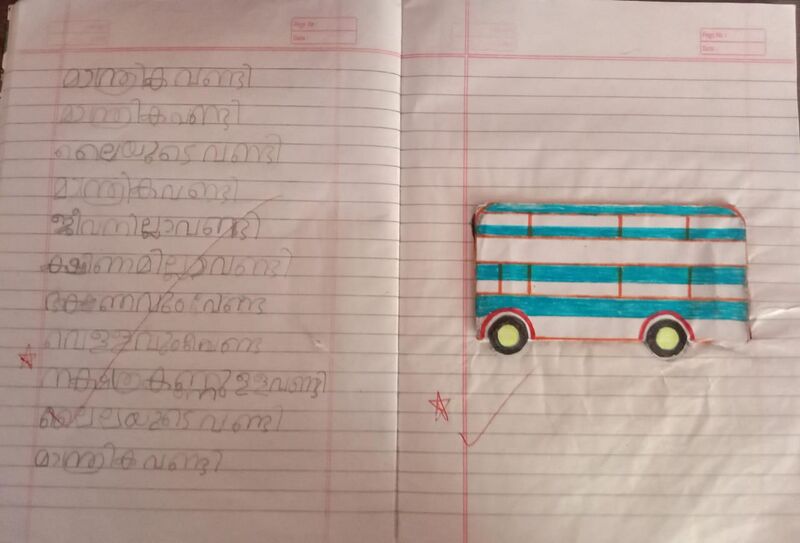 പ്രമാണം:24273-tsr-kunj-NAHIDHA NAIN.jpg