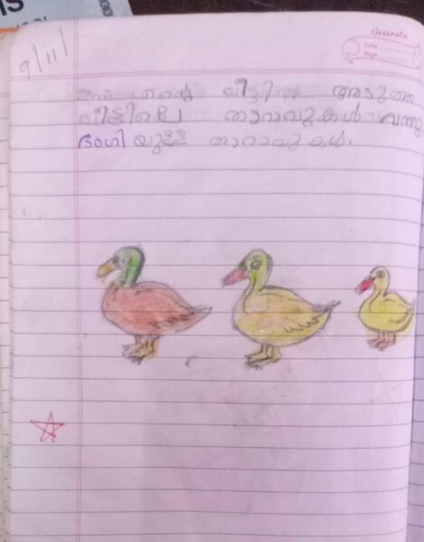 പ്രമാണം:24654-TSR-KUNJ-ABAN AHMMED.jpg