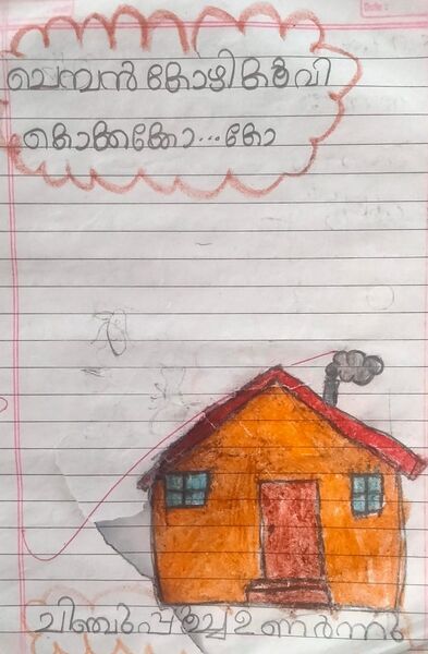 പ്രമാണം:24668-TSR-KUNJ-MUHAMMED JASIM VJ.jpg