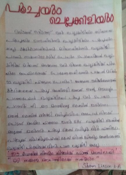 പ്രമാണം:24668-TSR-Muhammed sahal.jpg