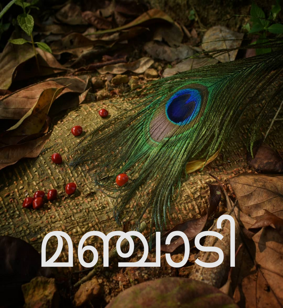 പ്രമാണം:25085-ekm-2020.png