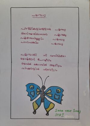 25430-EKM-KUNJ-SANA ROSE SINOJ.jpg