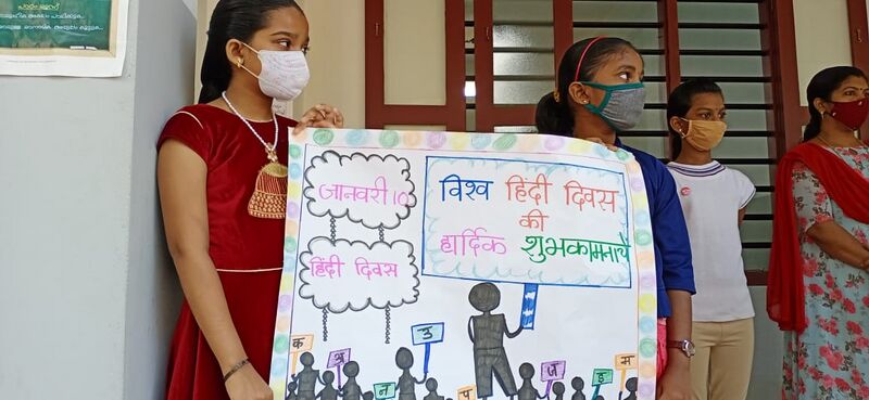 പ്രമാണം:26248hindi day2nd 2022.jpeg