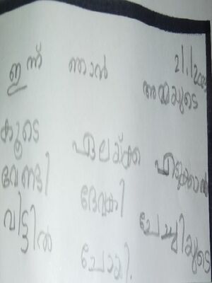 29051-IDK-KUNJ-AVIN K L.jpg