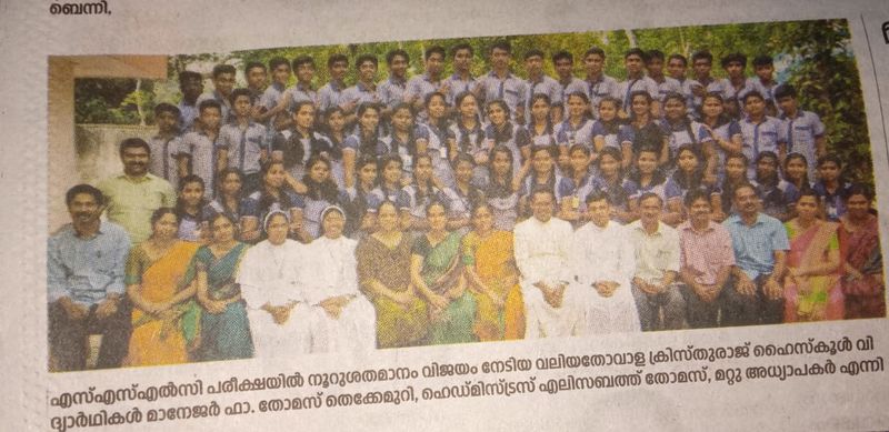 പ്രമാണം:30014 SSLC RESULT.jpg