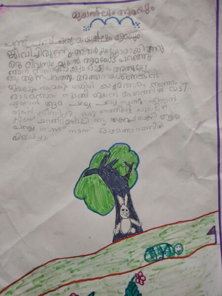 പ്രമാണം:31543-KTM-KUNJ-VIKINGS K.jpg