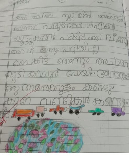 പ്രമാണം:34216-ALP-KUNJ-AMARNATH GOPAN.jpg