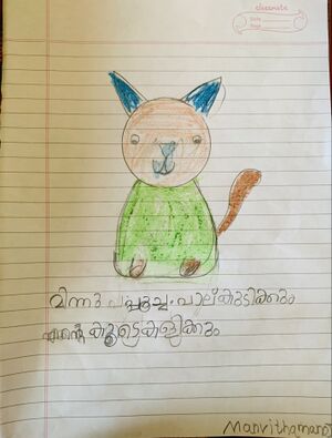 36310-ALP-KUNJ-MANVITHA MANOJ.jpg