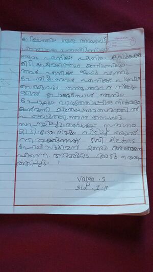 38088-PTA-KUNJ-VAIGA S.jpeg