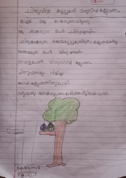 പ്രമാണം:38206-PTA-KUNJ-AISHA RAMSAD.jpg