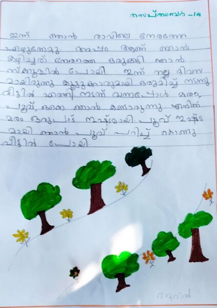 പ്രമാണം:38250-PTA-KUNJ-ADHIL MOHAMMAD.jpeg