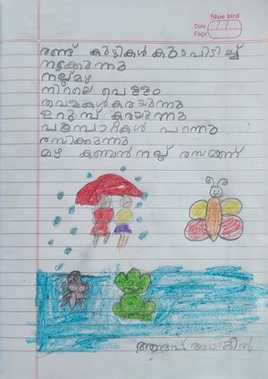 41243-KLM-KUNJ-Aadap Amjeel.jpeg