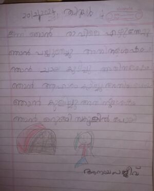 41623 KLM KUNJ Anaya.jpg