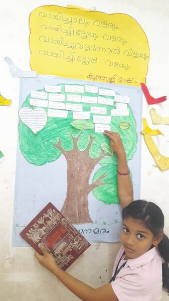 പ്രമാണം:42307 VAYANA MARAM 2.jpg