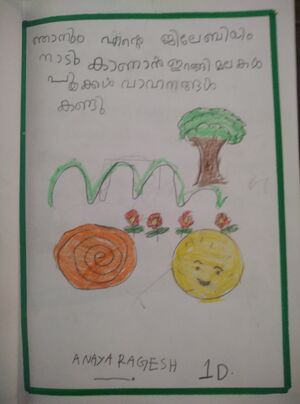 42366-TVM-KUNJ-.ABHINAND LALresized.jpg