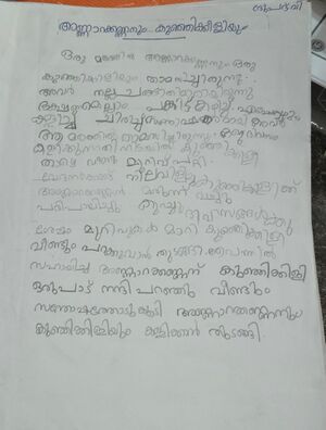 42651-TVM-KUNJA-DRUPAD V.jpg