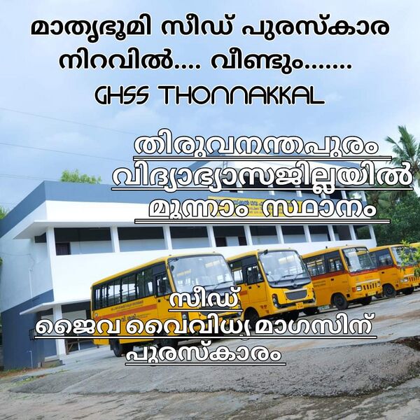 പ്രമാണം:43004 188.jpeg