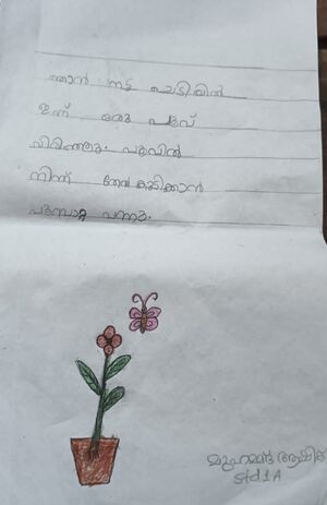 43070-tvm-muhammed-ashik .jpeg