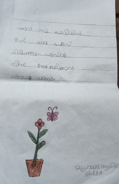 പ്രമാണം:43070-tvm-muhammed-ashik .jpeg