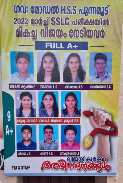 പ്രമാണം:43078 sslc.jpg