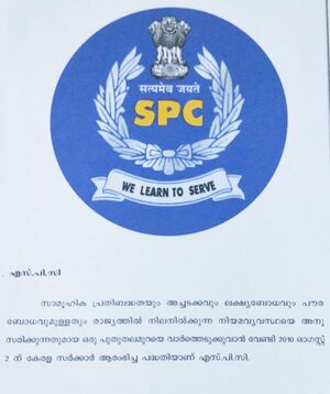 44035 spc logo.jpg