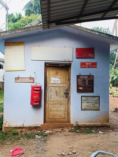 പ്രമാണം:47201 postoffice.jpg